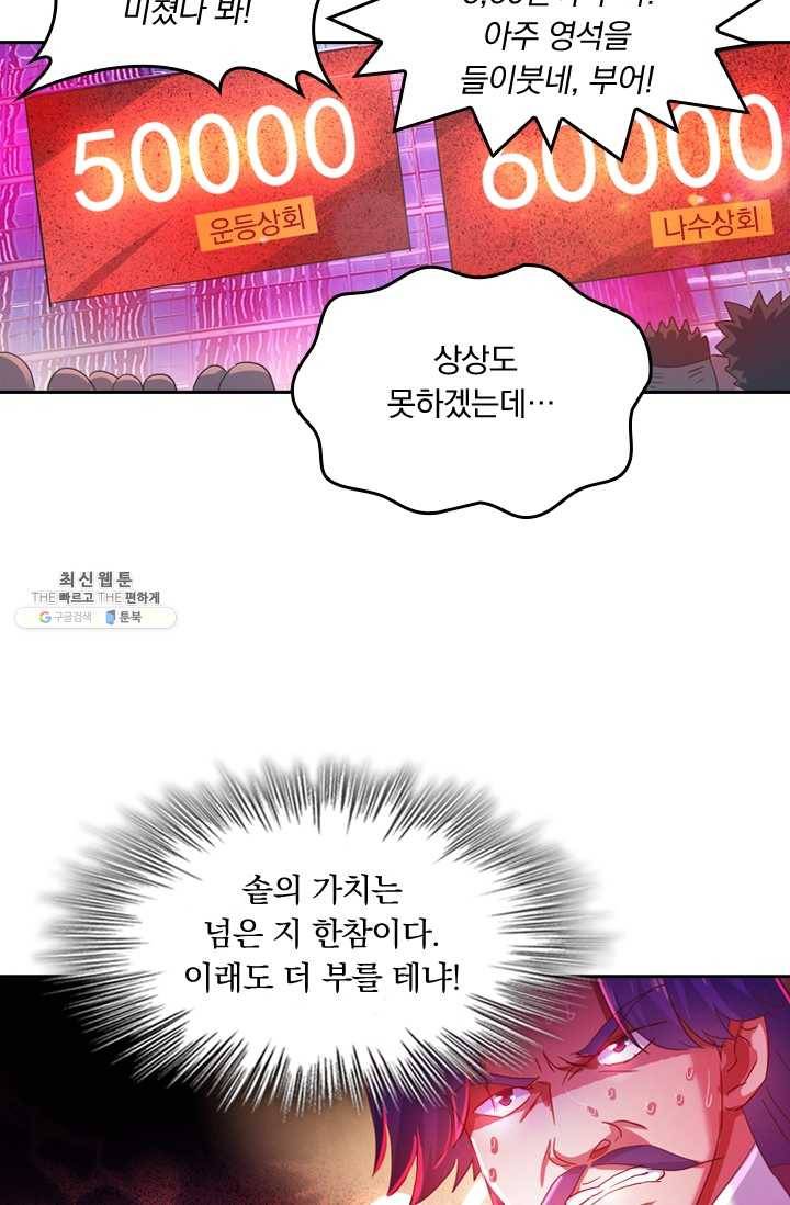 영검존 251화 21