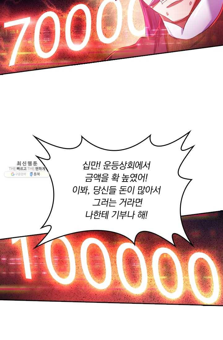 영검존 251화 22