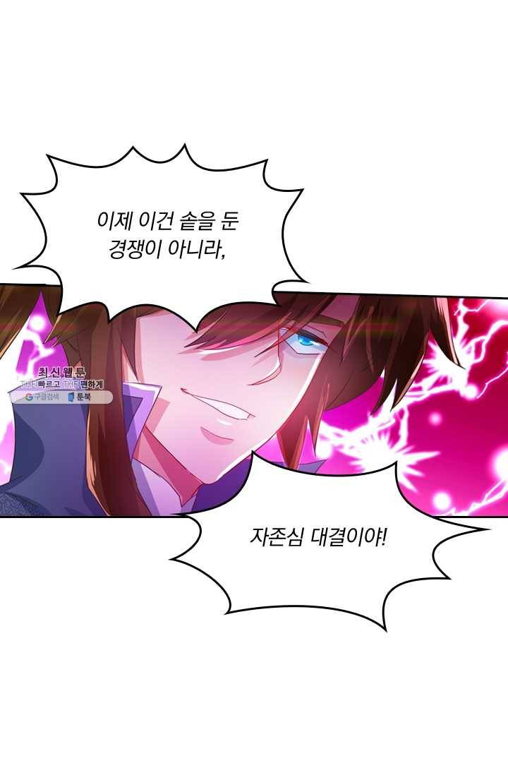 영검존 251화 23