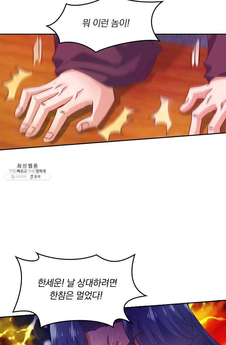 영검존 251화 26