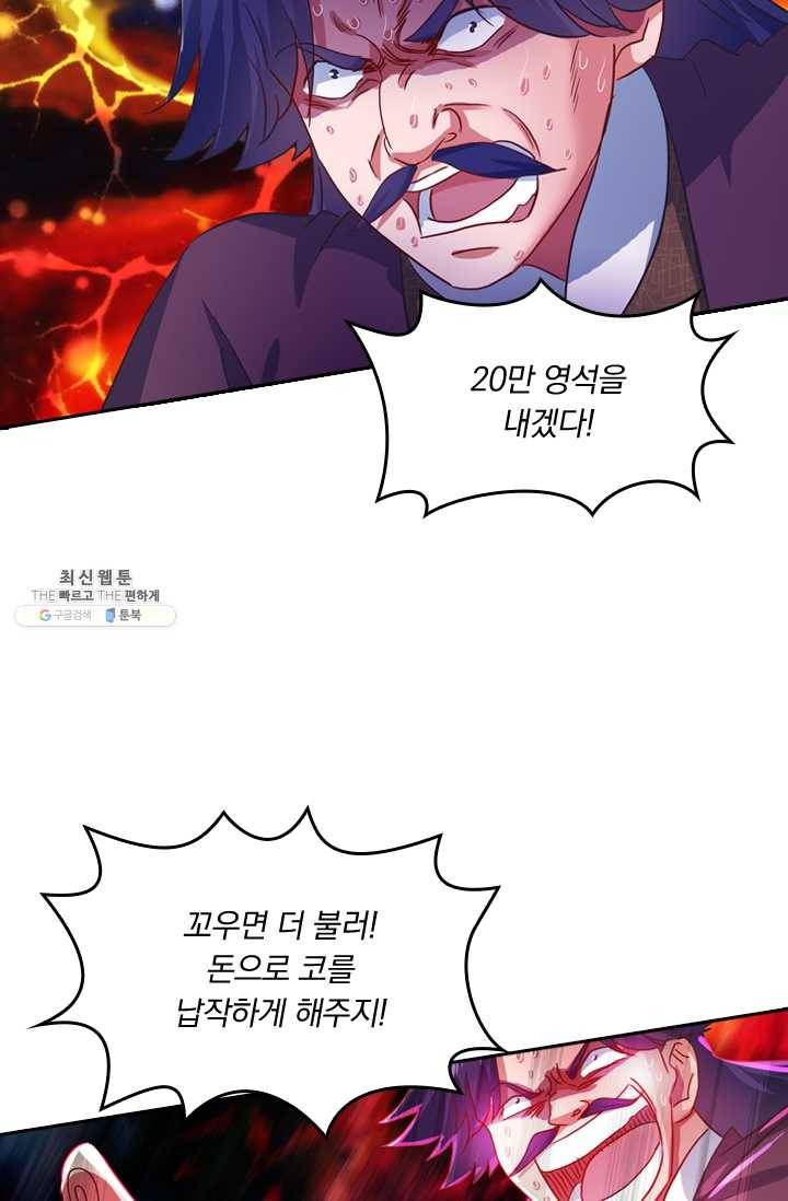 영검존 251화 27
