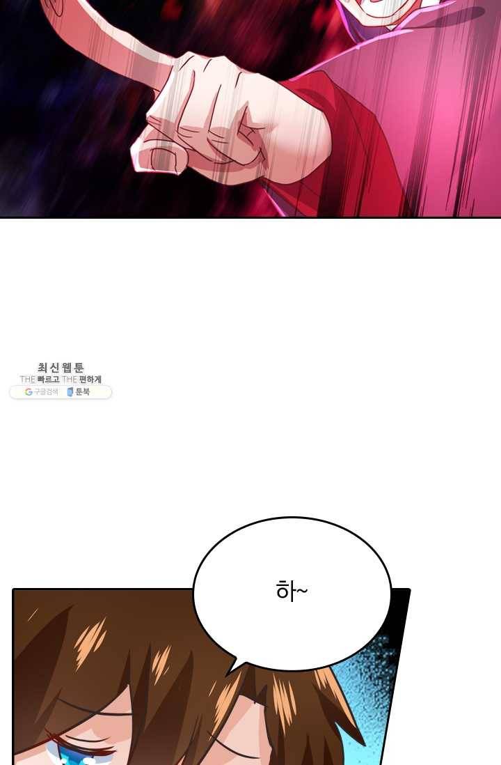 영검존 251화 28