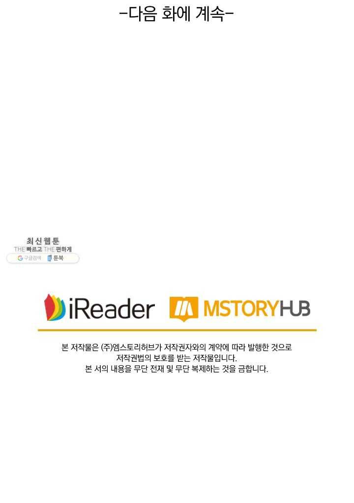 영검존 251화 32