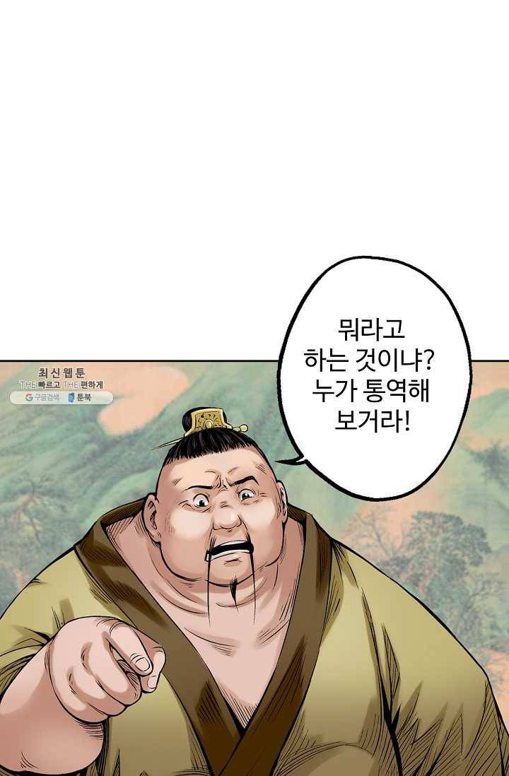장봉행 48화 2
