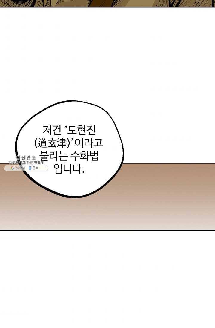장봉행 48화 3