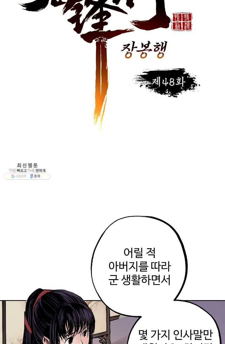 장봉행 48화 6