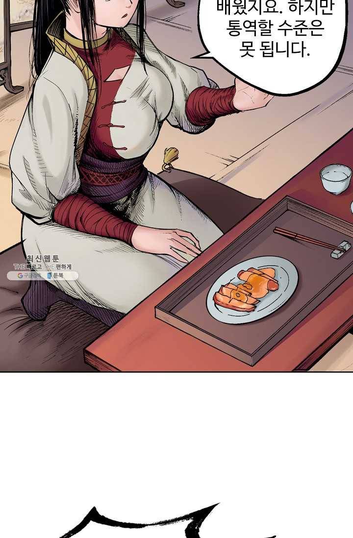 장봉행 48화 7