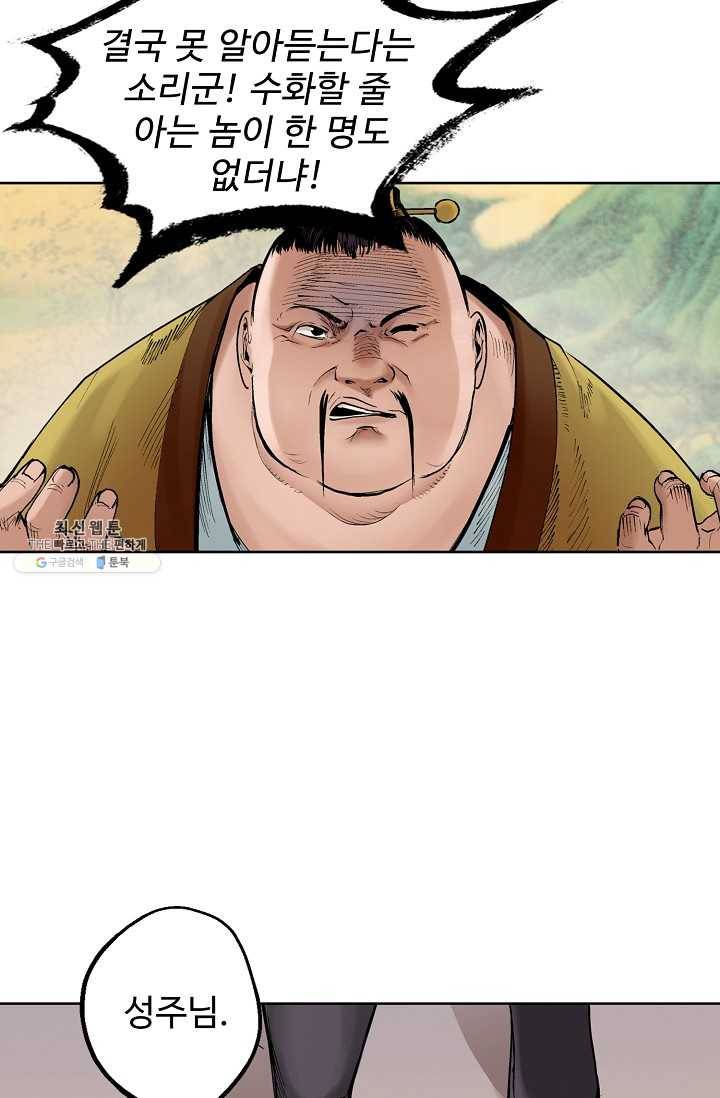 장봉행 48화 8