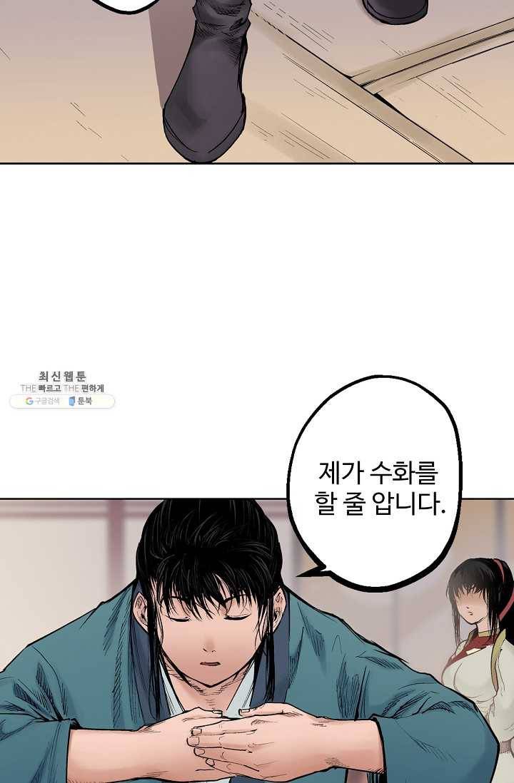 장봉행 48화 9