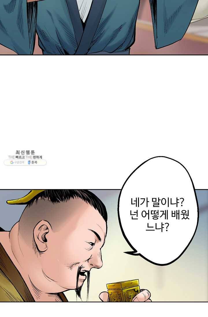 장봉행 48화 10