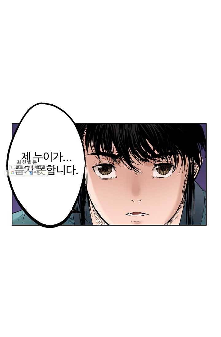 장봉행 48화 11
