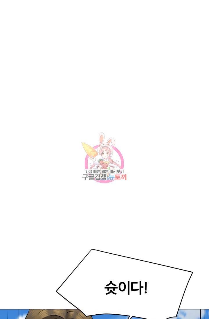 뒤끝작렬 37화 1