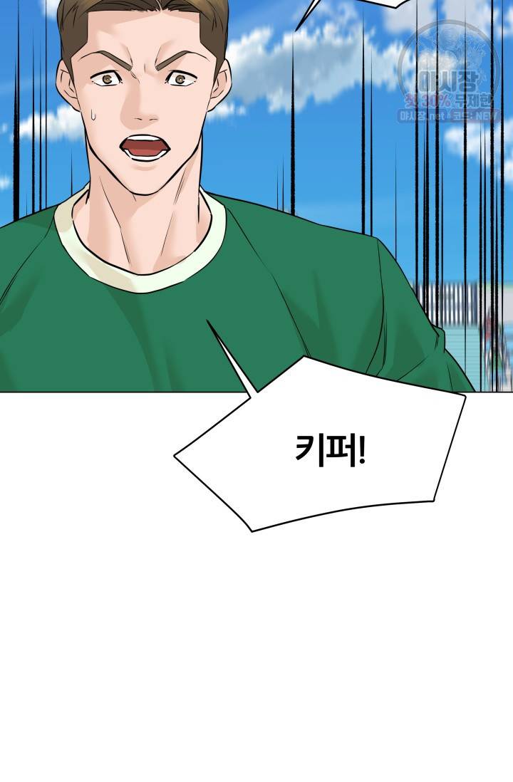 뒤끝작렬 37화 2