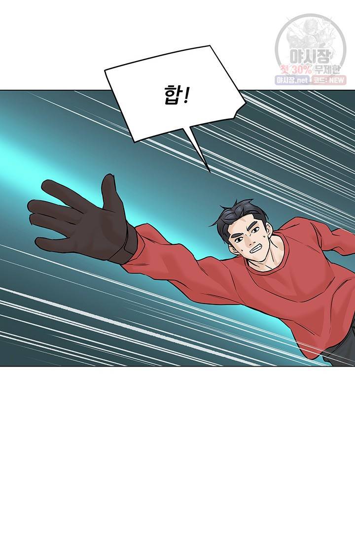 뒤끝작렬 37화 3