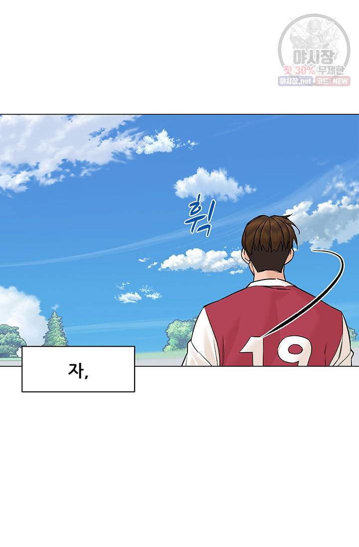 뒤끝작렬 37화 7