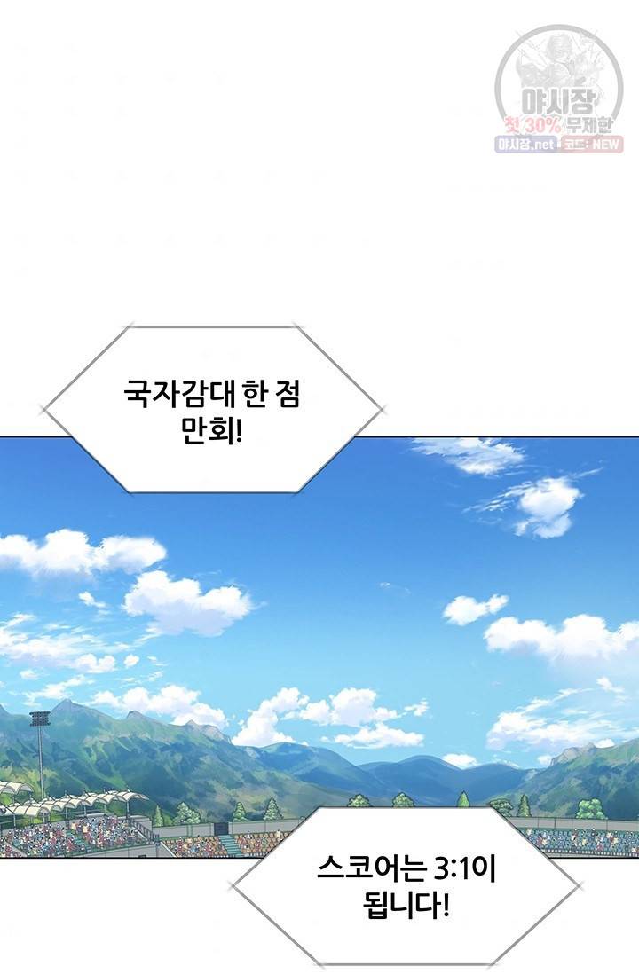 뒤끝작렬 37화 9