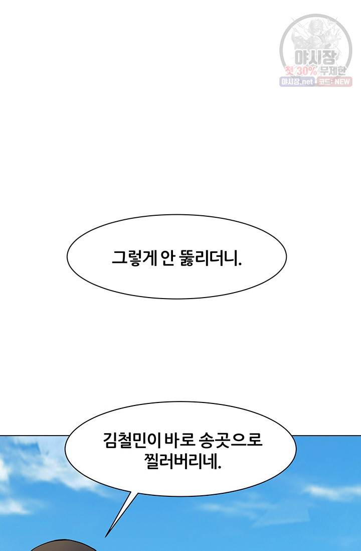 뒤끝작렬 37화 10