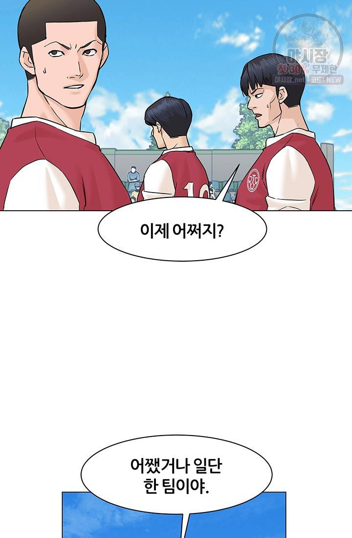 뒤끝작렬 37화 11