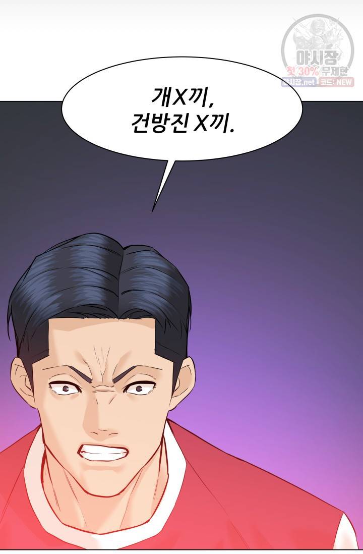 뒤끝작렬 37화 16
