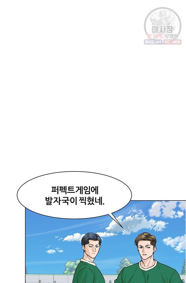뒤끝작렬 37화 17