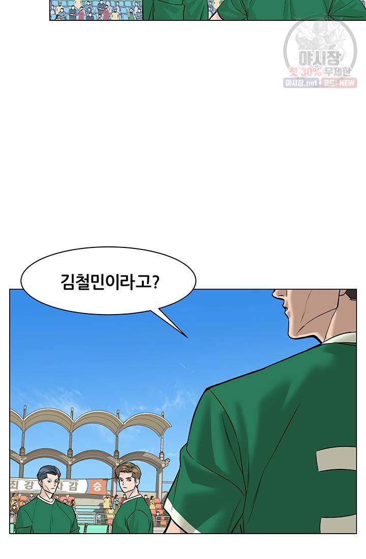 뒤끝작렬 37화 18