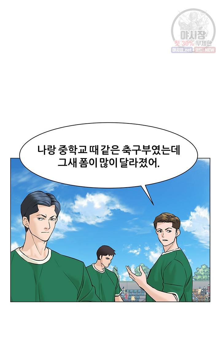 뒤끝작렬 37화 19
