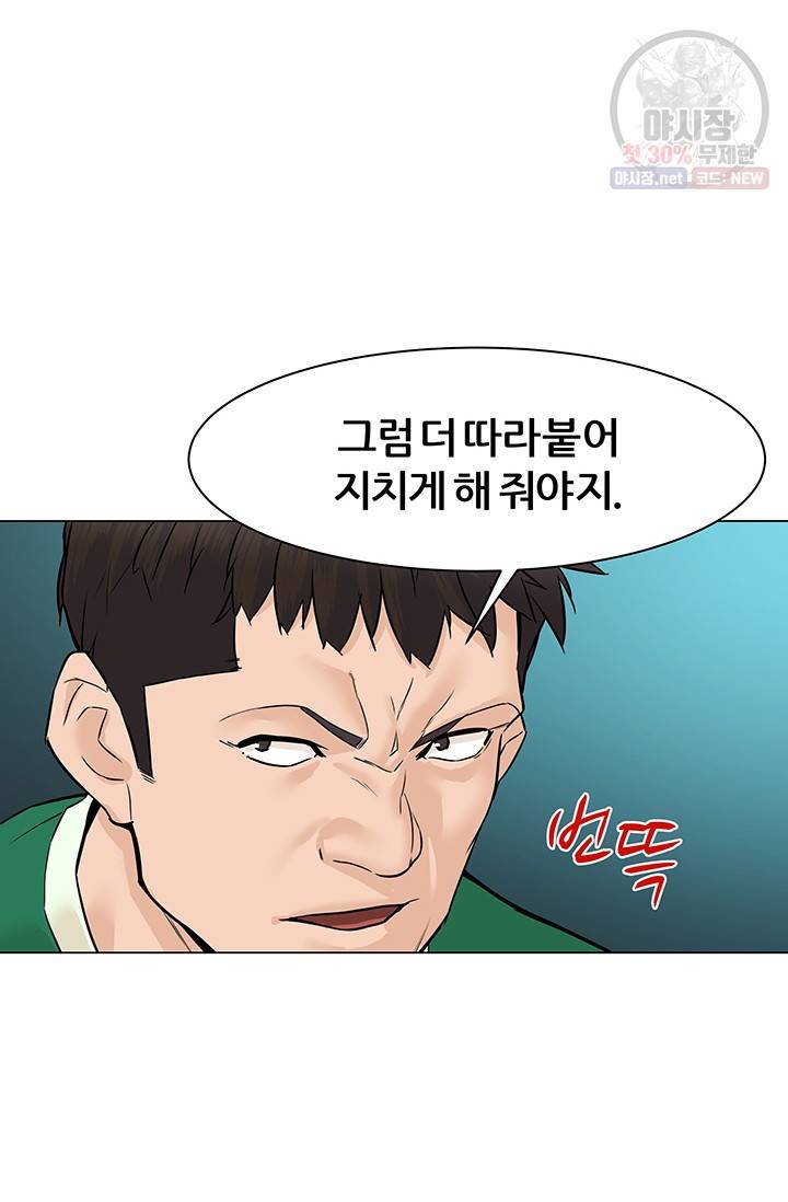 뒤끝작렬 37화 20