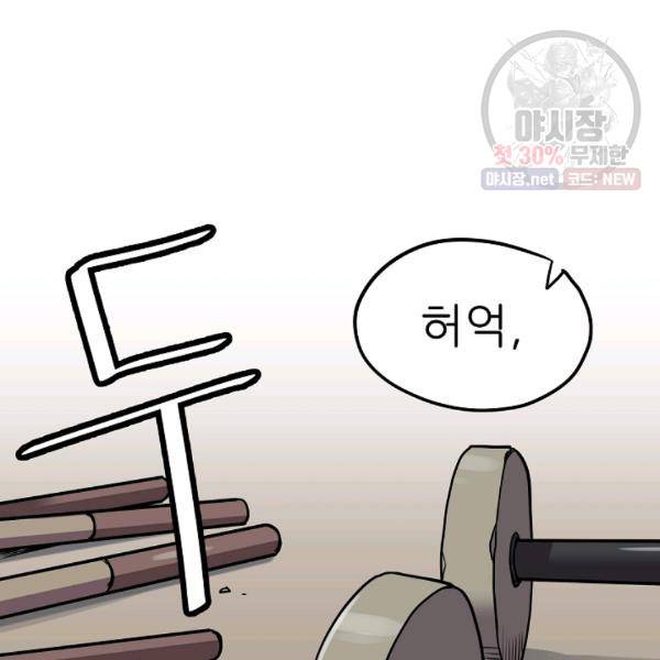 카르세아린 44화 3