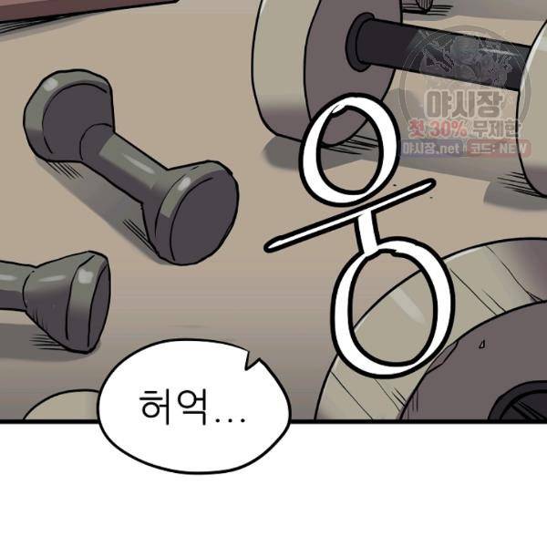 카르세아린 44화 4