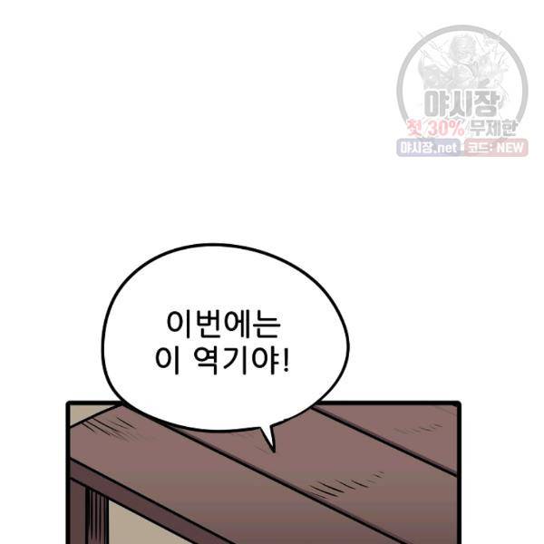 카르세아린 44화 5