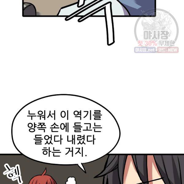 카르세아린 44화 7