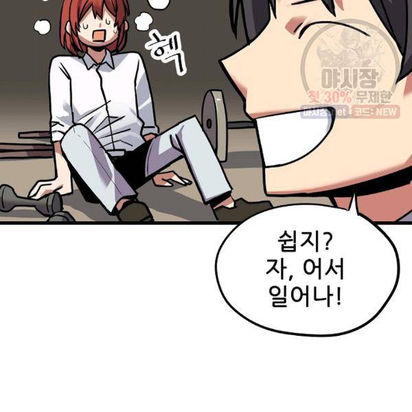 카르세아린 44화 8
