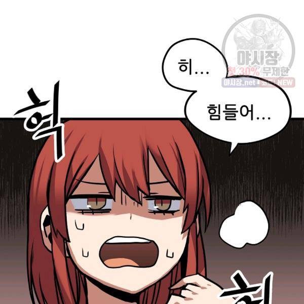 카르세아린 44화 9