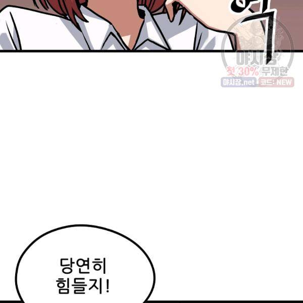 카르세아린 44화 10