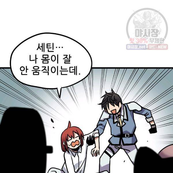 카르세아린 44화 13