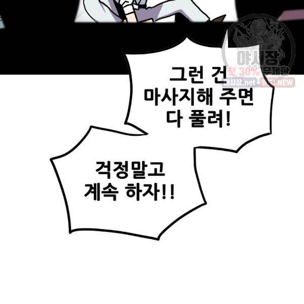 카르세아린 44화 14