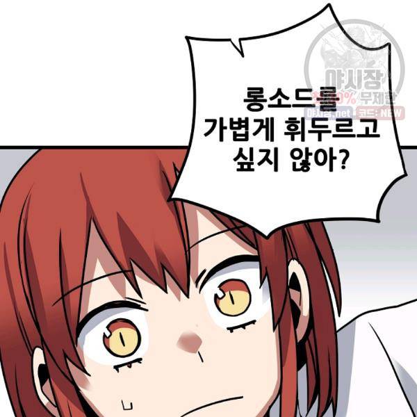 카르세아린 44화 15