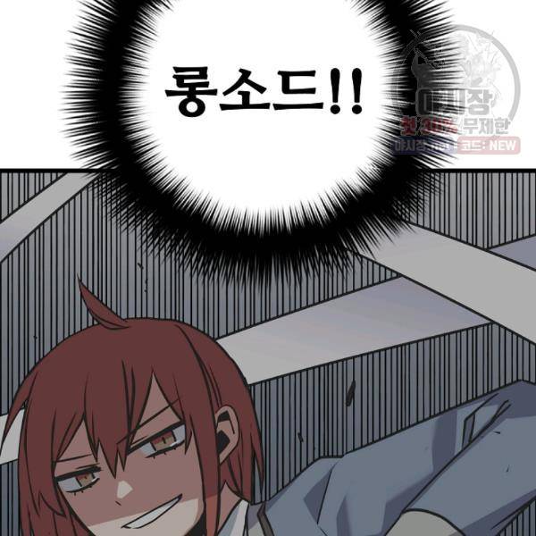 카르세아린 44화 17