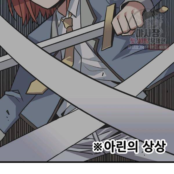 카르세아린 44화 18