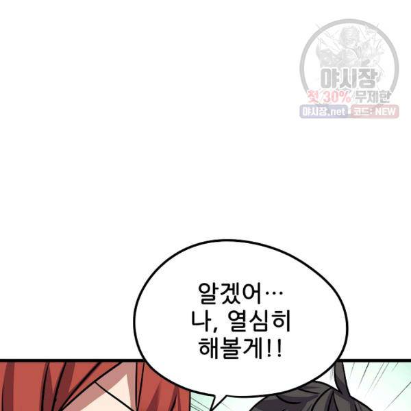 카르세아린 44화 19