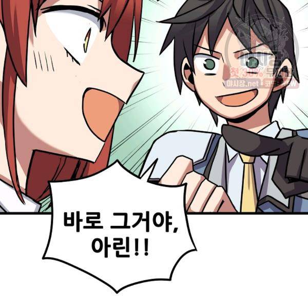 카르세아린 44화 20