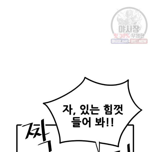 카르세아린 44화 21
