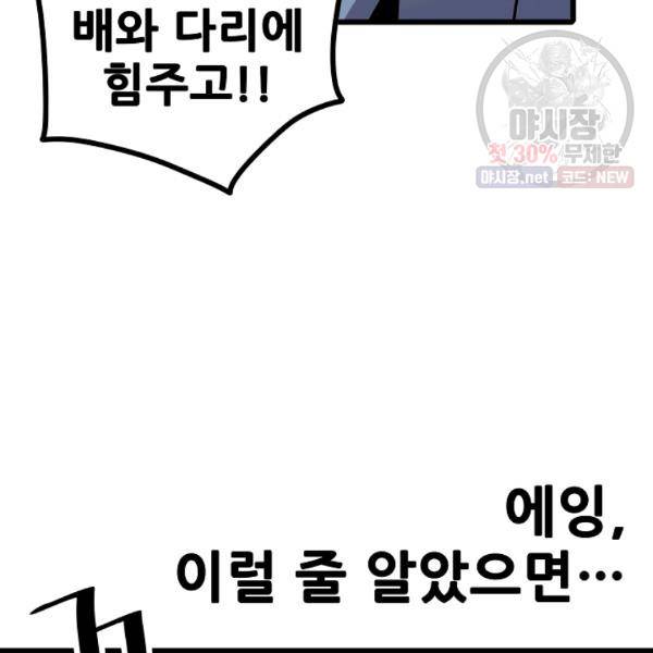 카르세아린 44화 23