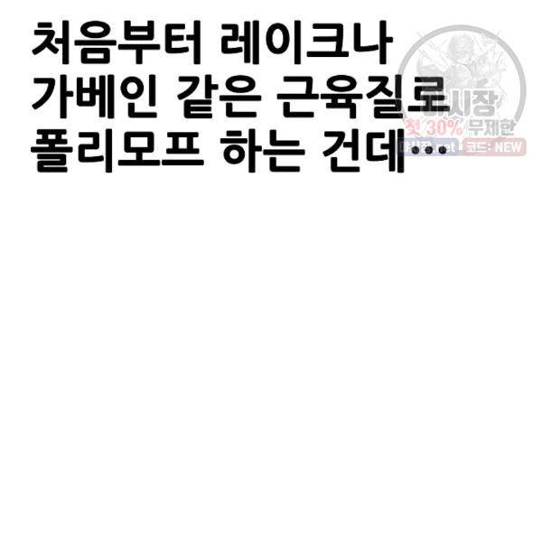 카르세아린 44화 25