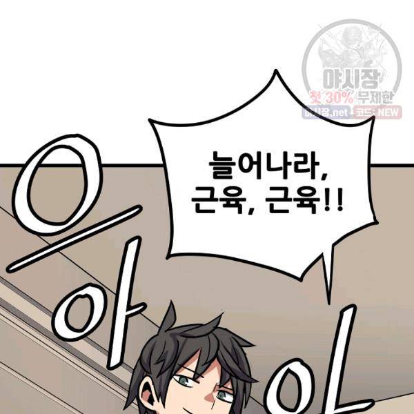 카르세아린 44화 26
