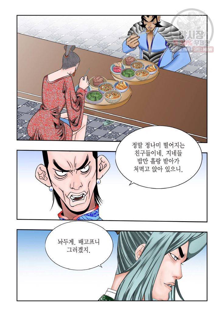 염라 48화 3