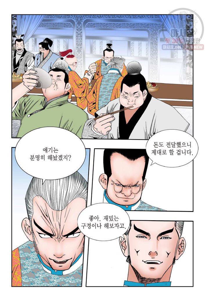 염라 48화 4