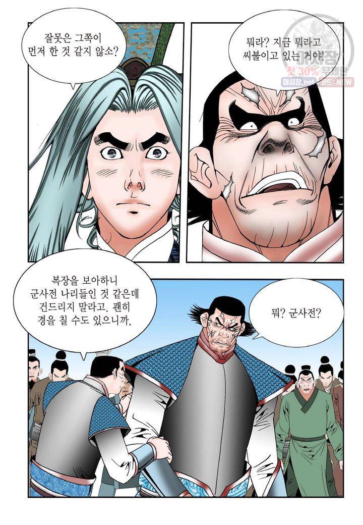 염라 48화 7