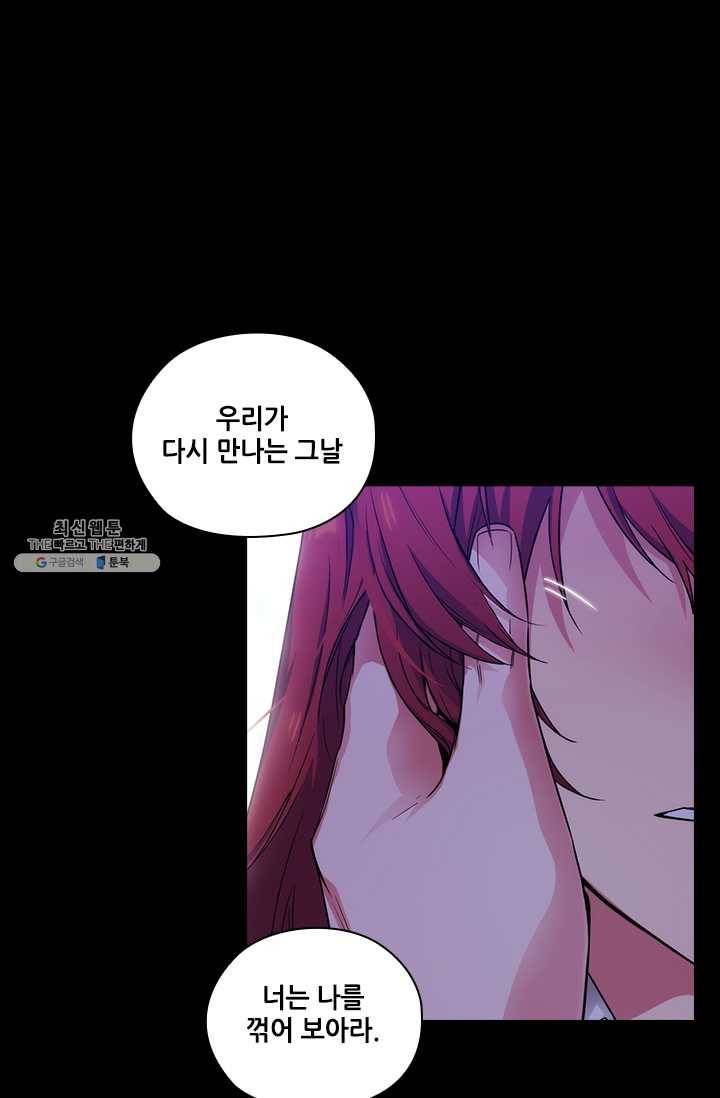 아도니스 178화 1