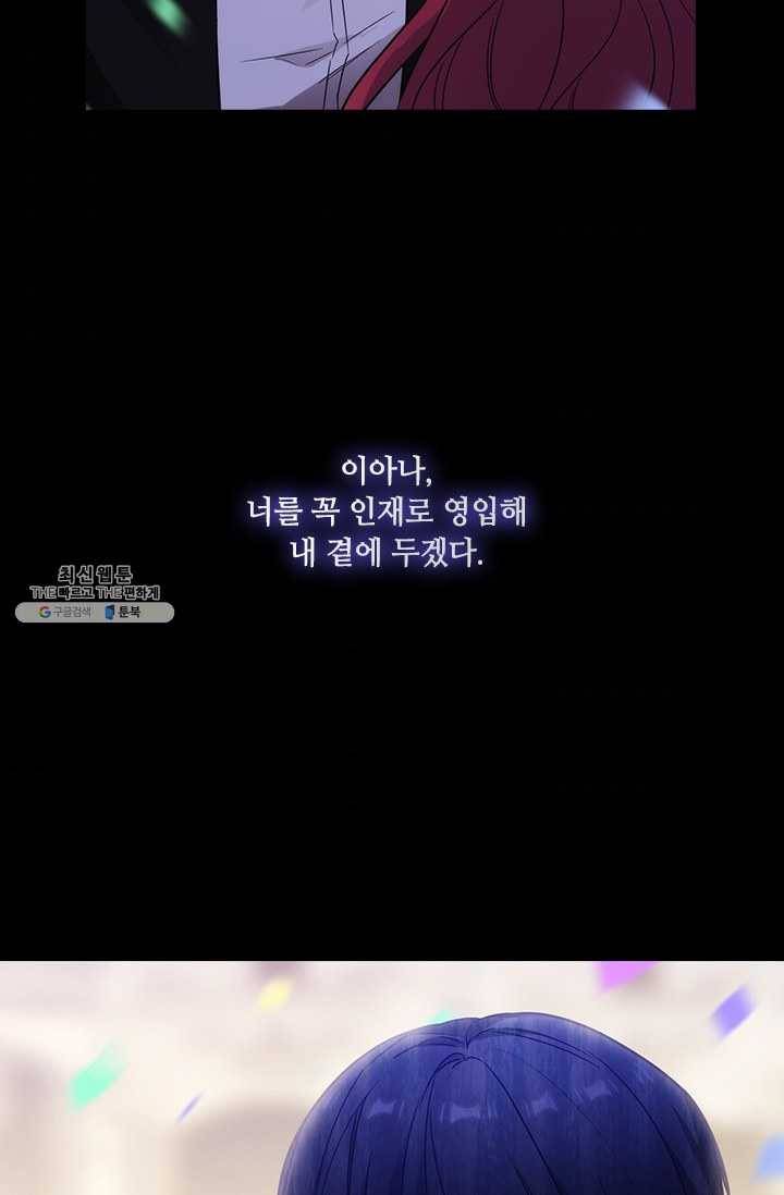 아도니스 178화 3